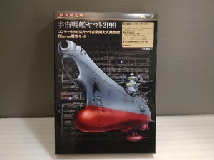 宇宙戦艦ヤマト2199 コンサート2015&ヤマト音楽団大式典2012[特別セット](特装限定版)(Blu-ray Disc)