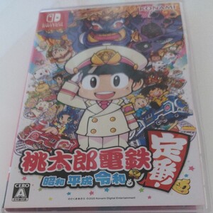 桃太郎電鉄 昭和平成令和も定番 Nintendo Switch
