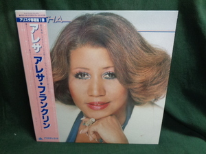 アレサ・フランクリンARETHA FRANKLIN /アレサARETHA●帯付LP