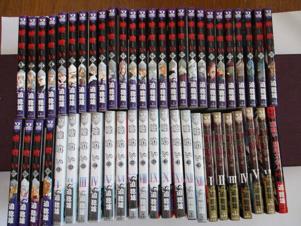 ヤフオク! -「嘘喰い 全巻」(全巻セット) (漫画、コミック)の落札相場 ...