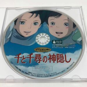 DVD 千と千尋の神隠し 特典ディスクのみ 宮崎駿 スタジオジブリ
