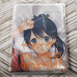 【艦隊これくしょん】鳳翔等身大抱き枕カバーの商品画像
