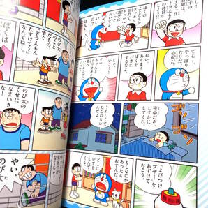 てれびくん ドラえもん50周年特別増刊 のび太くん の画像8