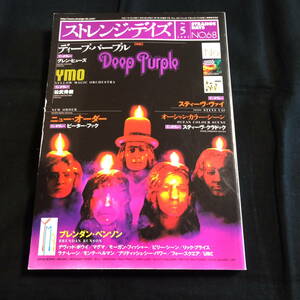 ストレンジ・デイズ　2005.5　№68　ディープ・パープル　YMO　松武秀樹　ニューオーダー　スティーヴ・ヴァイ　ブレンダン・ベンソン他　