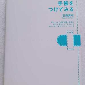 英語で手帳をつけてみる 石原真弓 2010年3月19日第23刷 ベレ出版発行 173ページ