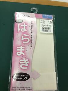 未開封　はらまき　Lサイズ　日本製　シロ　綿55% ナイロン 37% ポリウレタン 8%