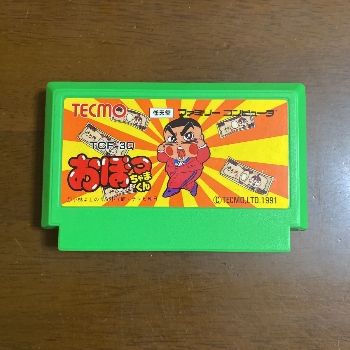 までの ティー・イー・エヌ研究所☆ヨッパライ判定ゲーム のんべくん