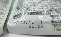 J18448RF 未使用 FANCL ファンケル 大人のカロリミット 40回分 2袋セット 機能性表示食品 ダイエット サプリメント 賞味期限：2023年12月_画像3