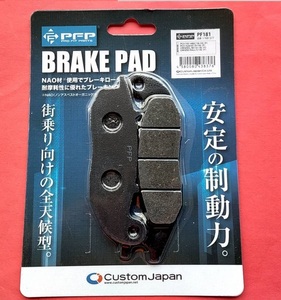 PFPブレーキパッド PF181 PCX150 ABS 2018-19 ハイブリッド CRF250L CRF250M CRF250RALLY