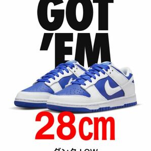 NIKE DUNK LOW RACER BLUE AND WHITE 28㎝