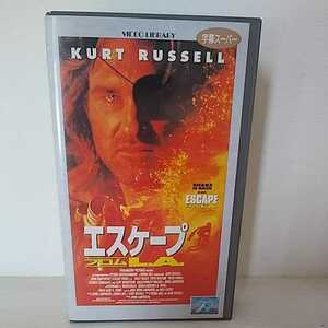 (ビデオテープ)セル版中古VHS『エスケープ・フロム・L.A.』監督:ジョン・カーペンター 出演:カート・ラッセル ピーター・フォンダ