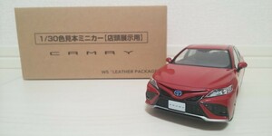 TOYOTA／トヨタ／CAMRY／新型カムリ／1/30／colorエモーショナルレッドII（３Ｕ５）／外箱付き／色見本ミニカー