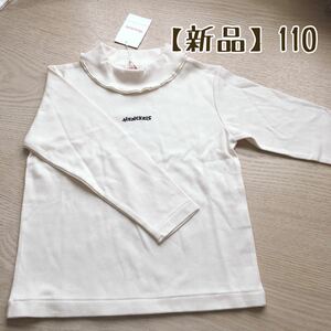 【新品】キッズ 長袖Tシャツ オフホワイト ワンポイント 行事 発表会 冠婚葬祭110