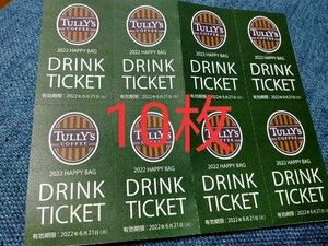 タリーズ ドリンクチケット 10枚 ドリンクチケット タリーズコーヒー TULLY''S