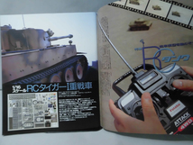 m) アーマーモデリング No.23 2000年10月号 特集 RCタンク 戦車模型を動かそう[1]M6679_画像3