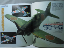 m) スケールアヴィエーション Vol.6 1999年2月号 特集 異形のインターセプター 海軍局地戦闘機 雷電[1]M6691_画像3