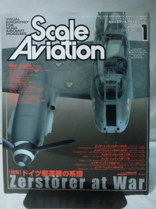 m) スケールアヴィエーション Vol.23 2002年1月号 特集 ドイツ駆逐機の系譜[1]M6704