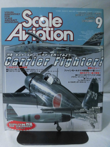 m) スケールアヴィエーション Vol.33 2003年9月号 特集 Carrier Fighter![1]M6712