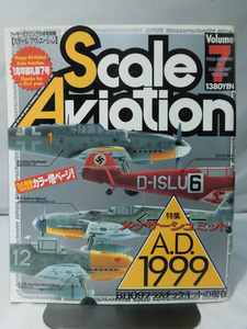 m) スケールアヴィエーション Vol.7 1999年5月号 特集 メッサーシュミット A.D.1999 Bf109プラスチックキットの現在[1]M6692