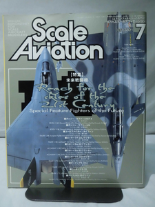 m) スケールアヴィエーション Vol.20 2001年7月号 特集 未来戦闘機[1]M6768