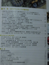 m) モデルアートNo.1064 2021年7月号 特集 AFVヴィネットの製作術 砂利/泥/水辺/砂地 シーン別ベースの製作方法の紹介[1]K0335_画像2