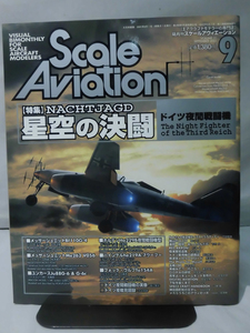 m) スケールアヴィエーション Vol.21 2001年9月号 特集 星空の決闘　ドイツ夜間戦闘機[1]M6810