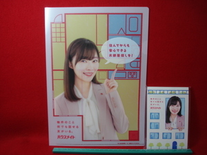 ★【逸品堂】★ 新品 指原莉乃 AKB48 A4 クリアファイル メモ帳 付箋 書類 契約書入れ ハウスメイト 企業ノベルティ 物 珍品 サッシー HKB