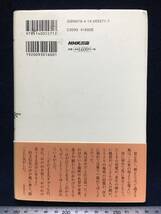 サイン本 田渕 久美子 さん 直筆サイン 江 ごう 姫たちの戦国 下 古本 古書 中古本 2011年 NHK大河ドラマ原作 平成22年 第４冊発行 珍品_画像2