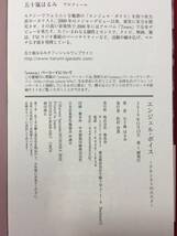 サイン本 五十嵐はるみ さん ナルシストのススメ エンジェル ボイス 直筆サイン入り 古本 古書 中古本 珍品 2010年11月12日 第一刷 初版本_画像8