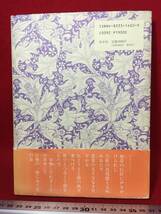 サイン本 山本恵子 さん 百畳 山本恵子 待望の現代俳句女流シリーズ Ⅹ 俳句集 直筆サイン入り 古本 古書 中古本 珍品 平成4年3月31日 初版_画像2