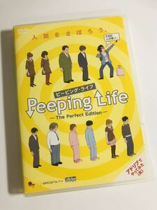 盤面良好【セル版】DVD　ピーピング・ライフ　Peeping Life 　/　映像特典　/　森りょういち　/　アニメーション・コメディー