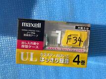 【K-F34】マクセル　カセットテープ　4巻　往復10分　未使用_画像1