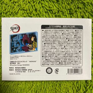 鬼滅の刃 アクリルブロック HEROES 冨岡義勇 誕生日 ジオラマフィギュア ぬいぐるみ 全集中展 ufotable 原画展