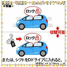 SALE♪ ダイハツ・トール トヨタ・ルーミー 令和2年9月マイナーチェンジ以降登録車対応 車速連動ドアロックキット[C] ♪_画像3