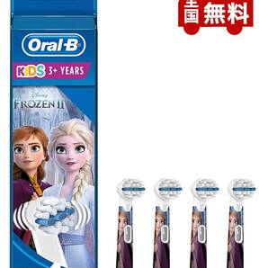 Braun(ブラウン) オーラルB 純正 4本セット FROZEN(アナと雪の女王) ディズニー 子供用やわらかめ 替えブラシ すみずみクリーンキッズ