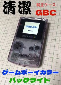 ゲームボーイカラー GBC ニンテンドー クリアパープル gameboy バックライトCOLOR 任天堂 Nintendo GAME