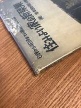 主婦の友社　住みよい家の新築集　清家清　平屋　住宅　前川國男　モダニズム　レトロ　阿佐ヶ谷住宅_画像2