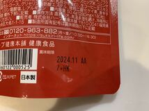 ハーブ健康本舗 赤モリモリスリム粒 180ダイエッターサポート自然美容健康茶 自然のチカラ 下剤 便秘 腸内環境_画像3