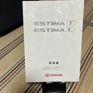 * бесплатная доставка! Toyota Toyota Estima инструкция по эксплуатации,ESTIMA T.ESTIMA L. б/у товар руководство пользователя, руководство пользователя управление 47