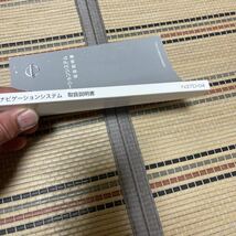 ★日産純正 ナビゲーションシステム 取扱説明書 N37D-04 取説 ニッサンNISSAN、トリセツ、本Book、中古品管理53_画像2