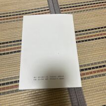 ★日産純正 ナビゲーションシステム 取扱説明書 N37D-04 取説 ニッサンNISSAN、トリセツ、本Book、中古品管理53_画像4