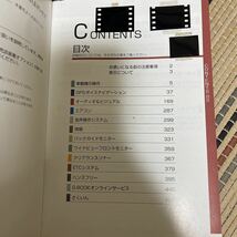 ★★ トヨタ サイ、ナビゲーションシステム、トリセツ、本、Book、取扱説明書 TOYOTA 、SAI.取説 中古品管理51_画像7