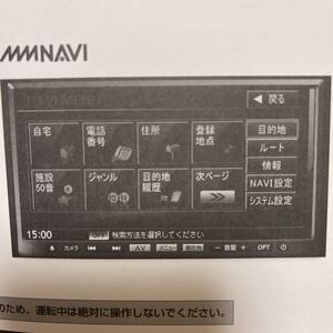 ★ AV Integrated SSD -навигационное руководство по руководству по инструкции, номер части Sanyo C9Y7 V6 650 /Mmnavi Sanyo Electric, Trisetsu Используемые товары.