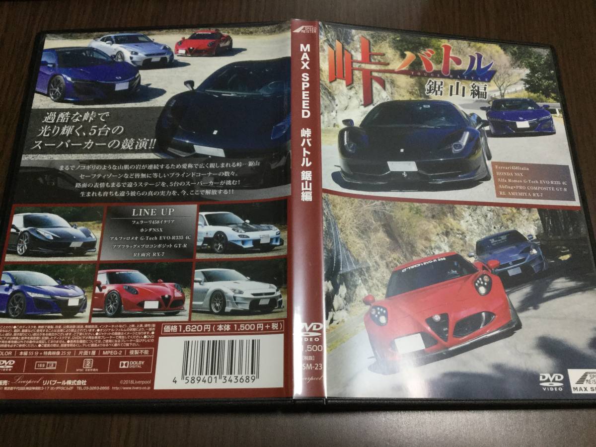 2023年最新】ヤフオク! -アルファロメオ(映画、ビデオ)の中古品・新品