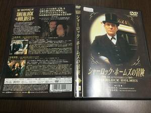 ◆シャーロック・ホームズの冒険 6巻 DVD 国内正規品 セル版 日本語吹替収録 入院患者 赤髪連盟 コナン・ドイル 即決