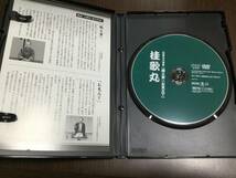 ◆再生面キズ汚れ多め 動作OK セル版◆桂歌丸 落語名作選集 『厩家事』 『お見立て』 DVD 国内正規品 セル版 即決_画像2