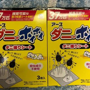 ダニがホイホイ ダニ捕りシート ダニ取り 駆除 対策 予防 いなくなる ダニよけ ダニ除け アース製薬【2箱】