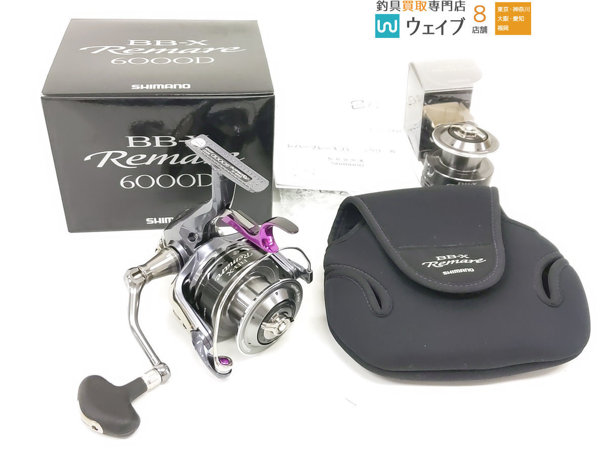 ☆大人気商品☆ BB-Xレマーレ8000D 換えスプール2個 simsdm.itny.ac.id