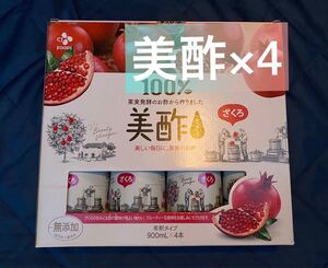 【2022.5.4購入】コストコ 美酢 (ミチョ) ザクロ酢 900ml x 4本