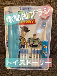【電動歯ブラシ】こどもハピカ はじめてセット 新品未使用 トイストーリー 子供 キッズ 歯ブラシ 電動